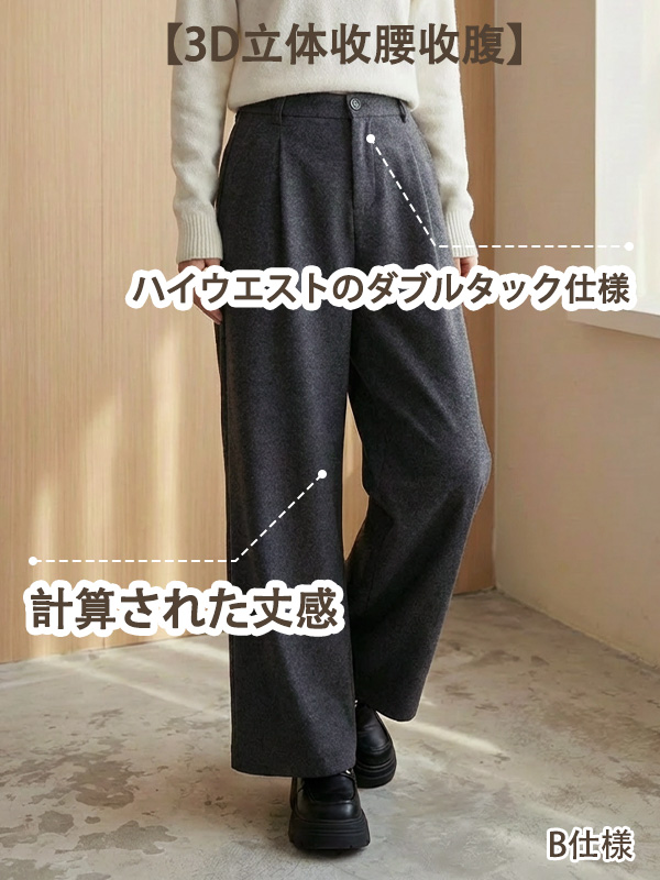 「身長145cm以上向け」新作ハイウエスト細見えワイドパンツ