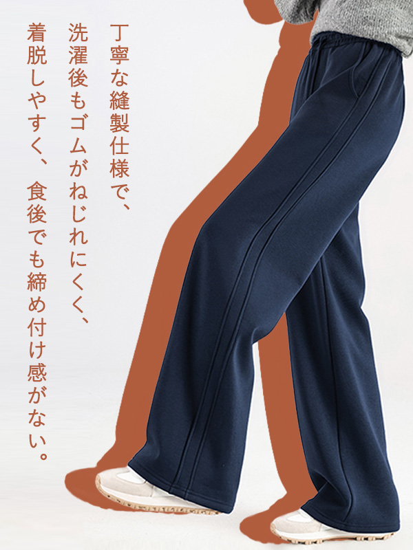 「身長152cm以上向け」ゆったり厚手ワイドスウェットパンツ