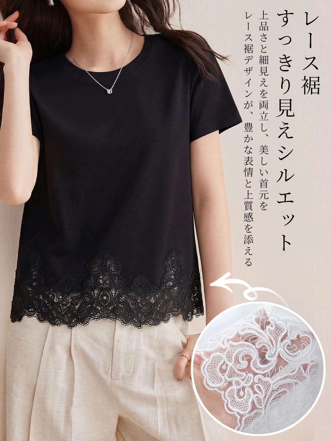 上品なレース切り替え裾デザイン半袖Tシャツ