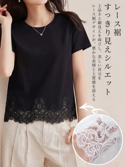 上品なレース切り替え裾デザイン半袖Tシャツ