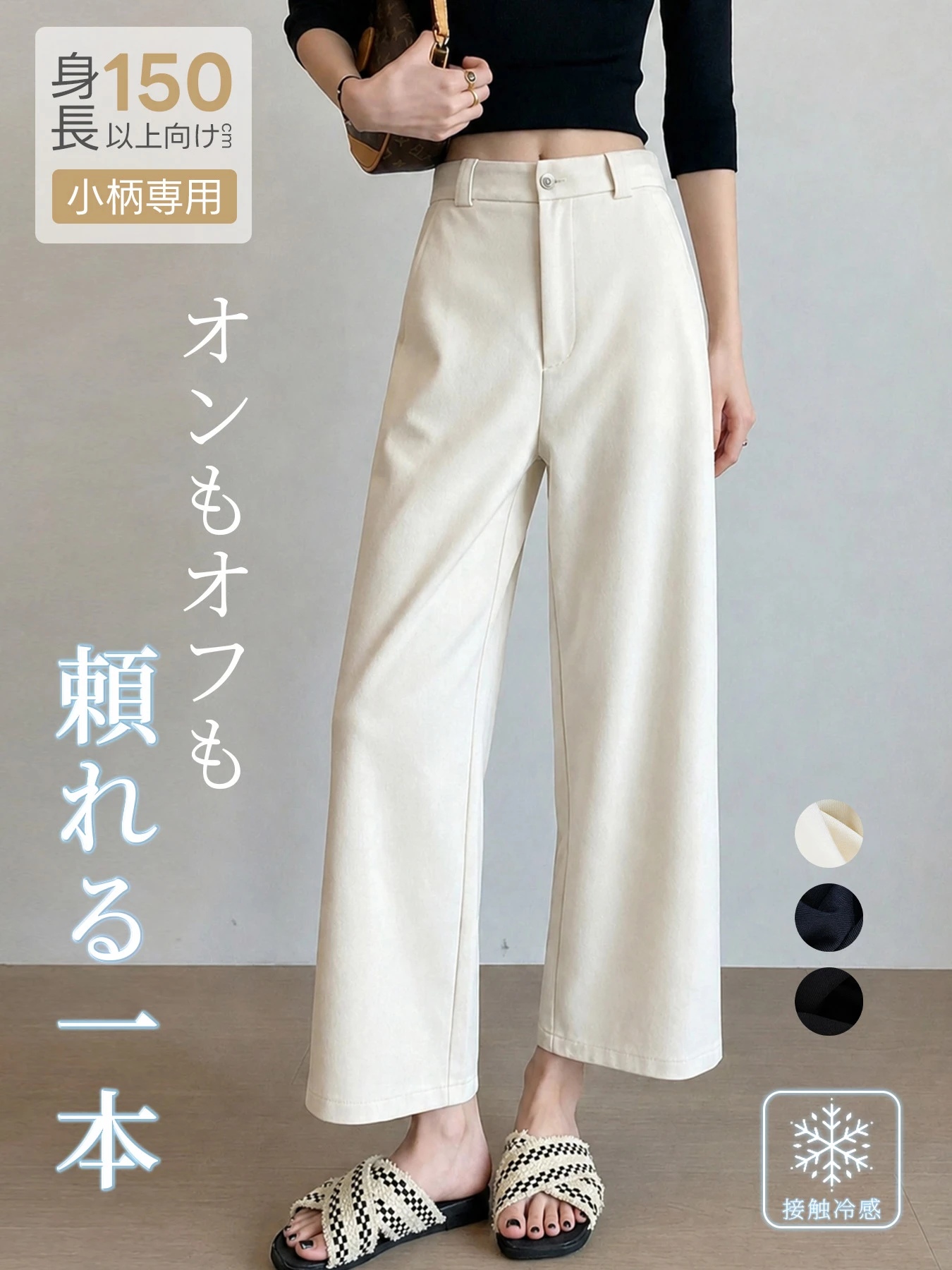 「身長150cm以上向け」ゆったりライセルアイスシルクストレートカジュアルパンツ