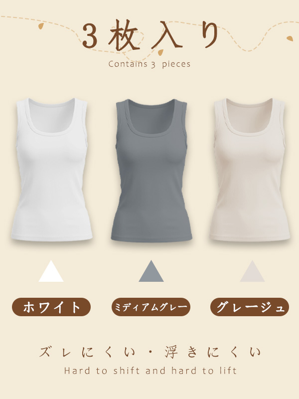 新作カップ付きタンクトップ