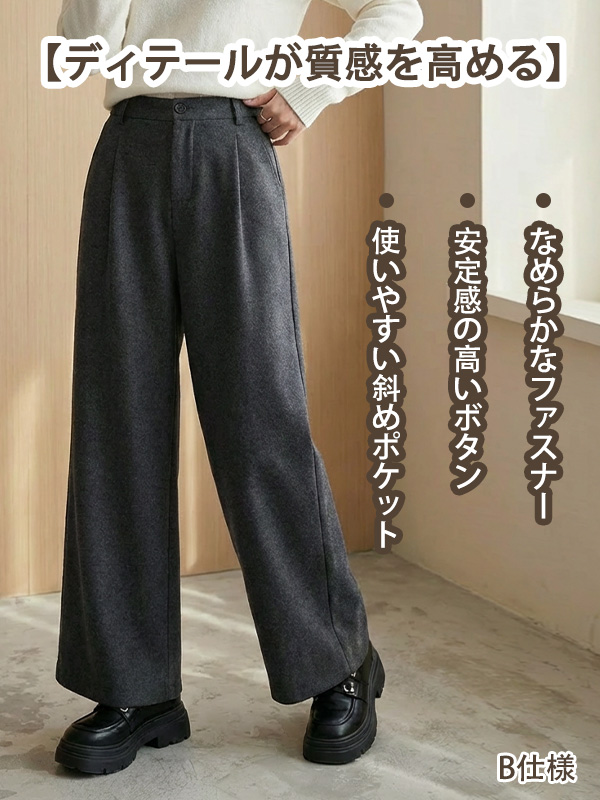 「身長145cm以上向け」新作ハイウエスト細見えワイドパンツ