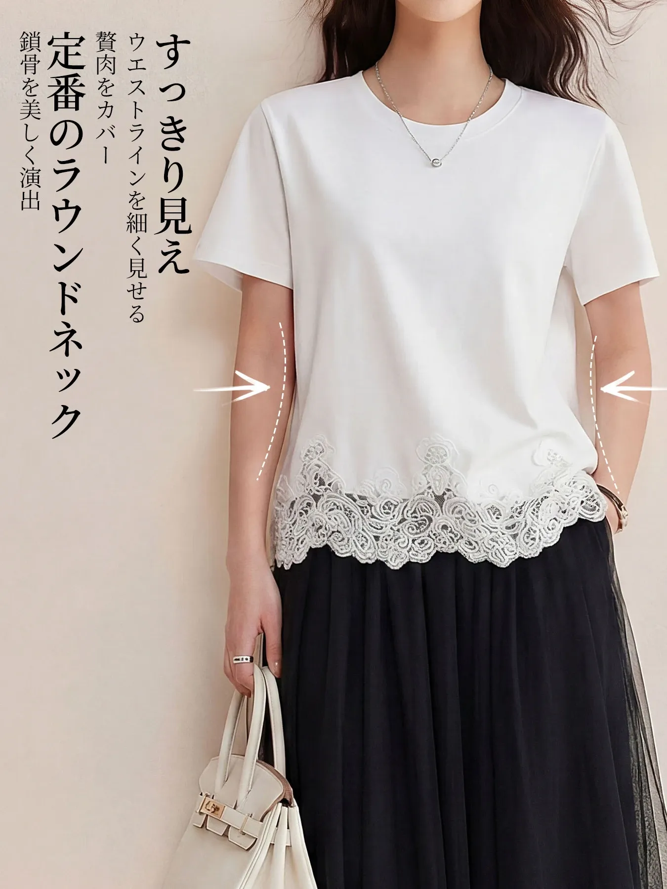 上品なレース切り替え裾デザイン半袖Tシャツ