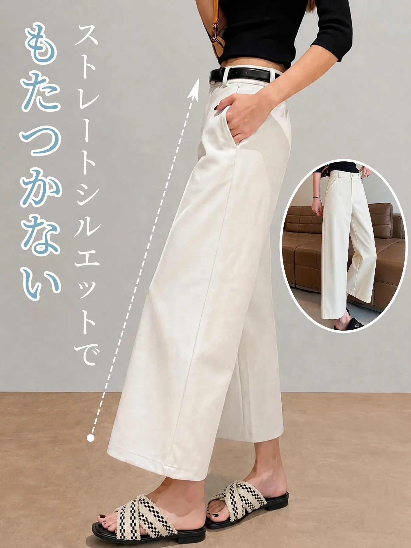 「身長150cm以上向け」ゆったりライセルアイスシルクストレートカジュアルパンツ