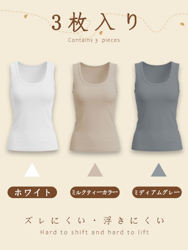 新作カップ付きタンクトップ
