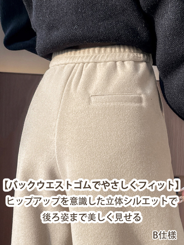 「身長145cm以上向け」新作ハイウエスト細見えワイドパンツ