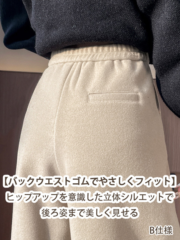 「身長145cm以上向け」新作ハイウエスト細見えワイドパンツ