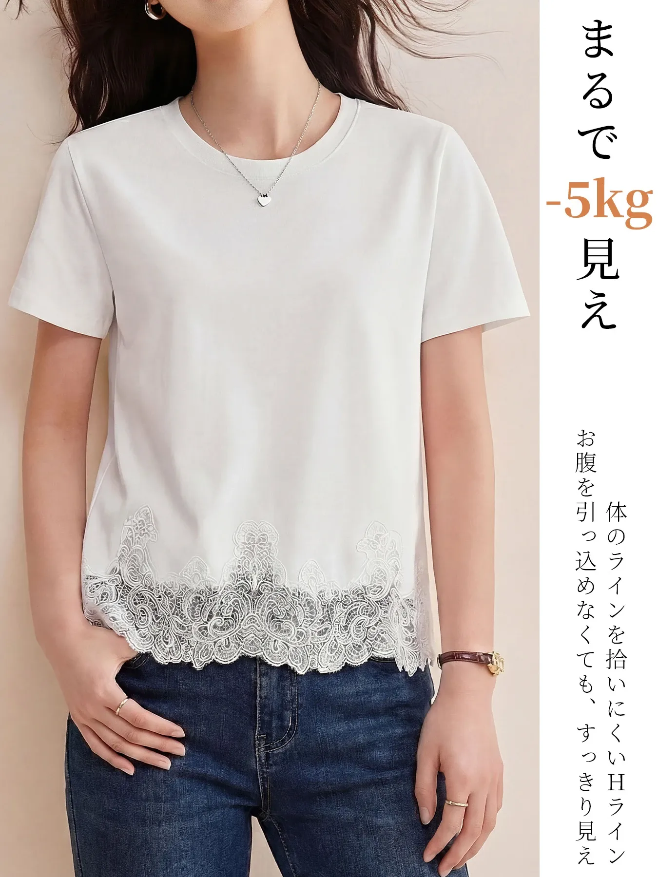 上品なレース切り替え裾デザイン半袖Tシャツ
