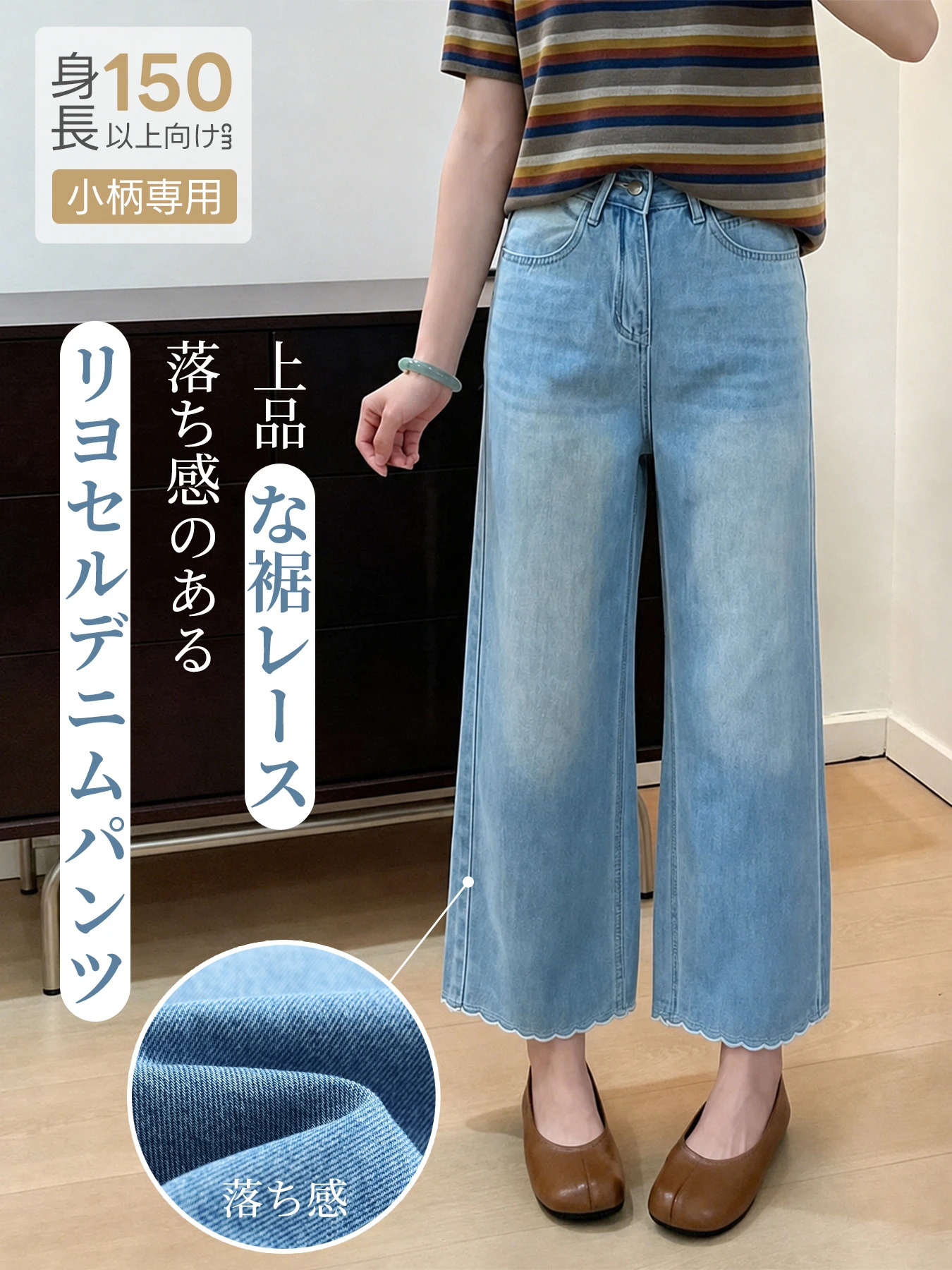 「身長150cm以上向け」ハイウエストすっきり見えフリルヘムストレートデニムパンツ