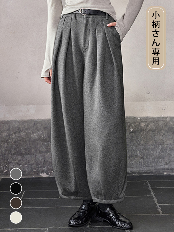 「身長145～155cm向け」ハイウエストあったかバルーンワイドパンツ