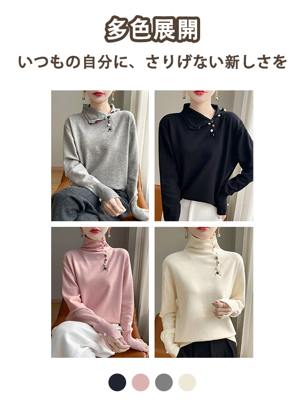 くしゅくしゅネックカラーボタンベルベットセーター