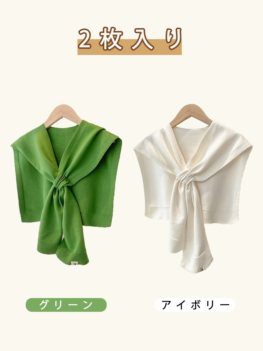 新作シンプルニットショルダーケープ