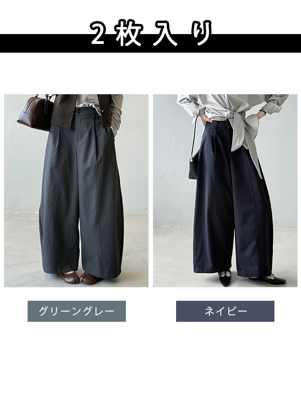 「身長145cm以上向け」新作抜け感のあるゆったりカーブラインワイドパンツ