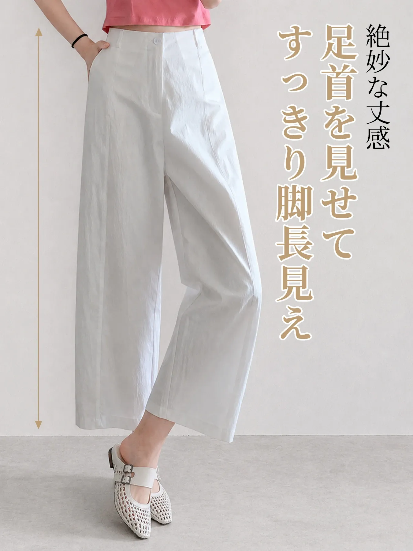 「身長145cm以上向け」接触冷感速乾カジュアルなストレートパンツ