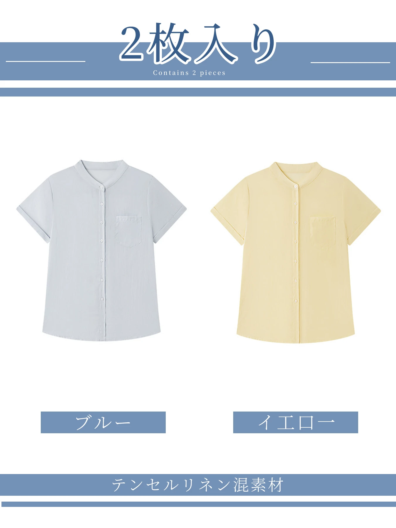シンプルなリヨセルリネン半袖シャツ