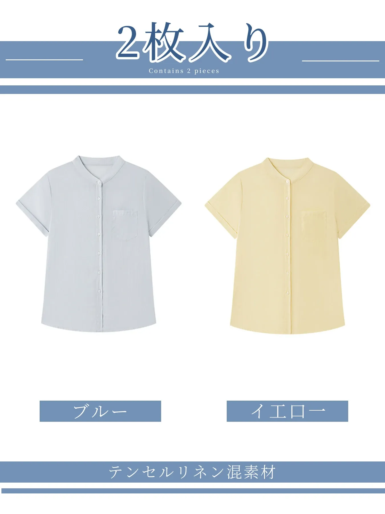 シンプルなリヨセルリネン半袖シャツ