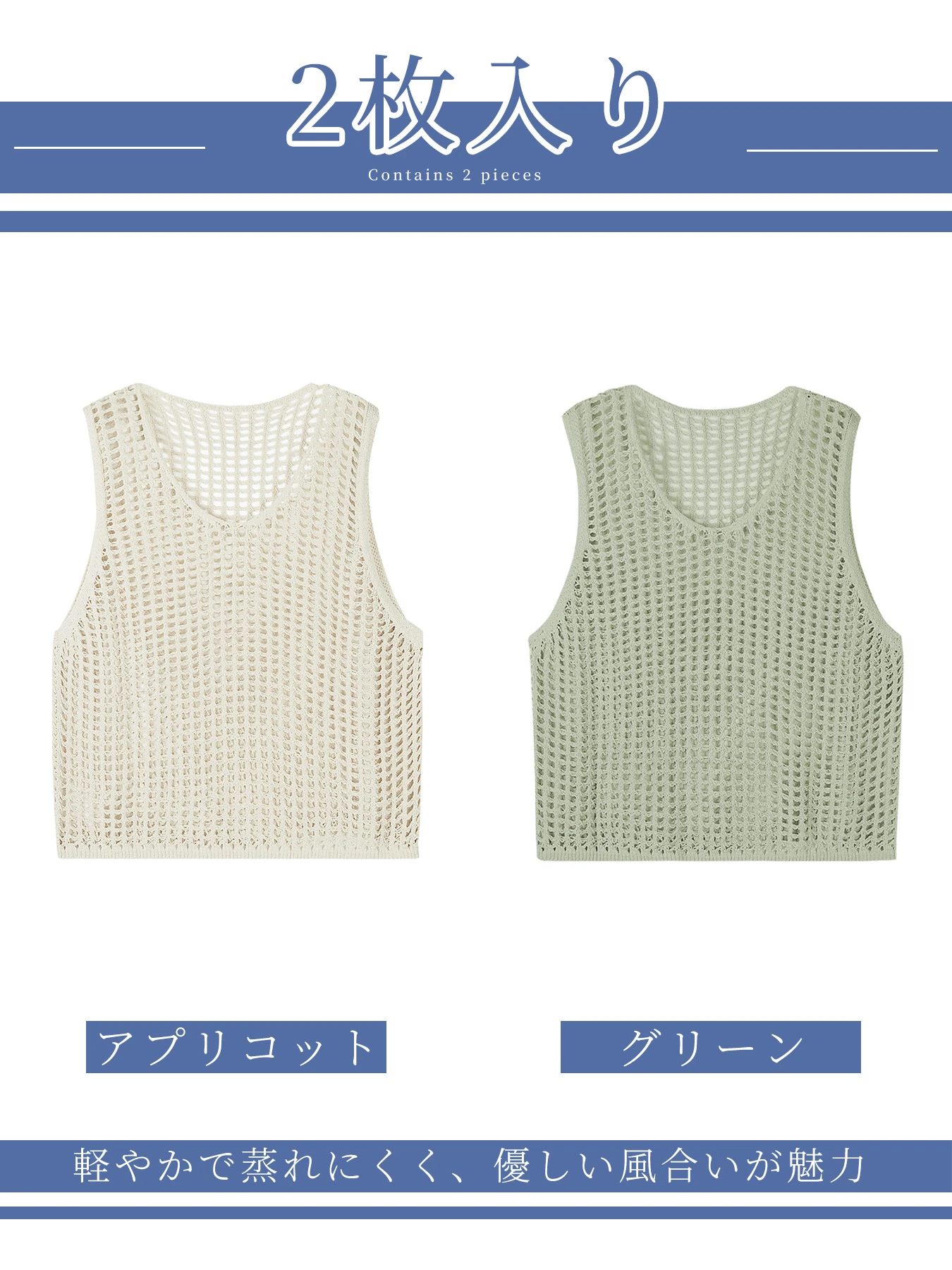 ゆったり透かし編みニットベストレイヤードジレ
