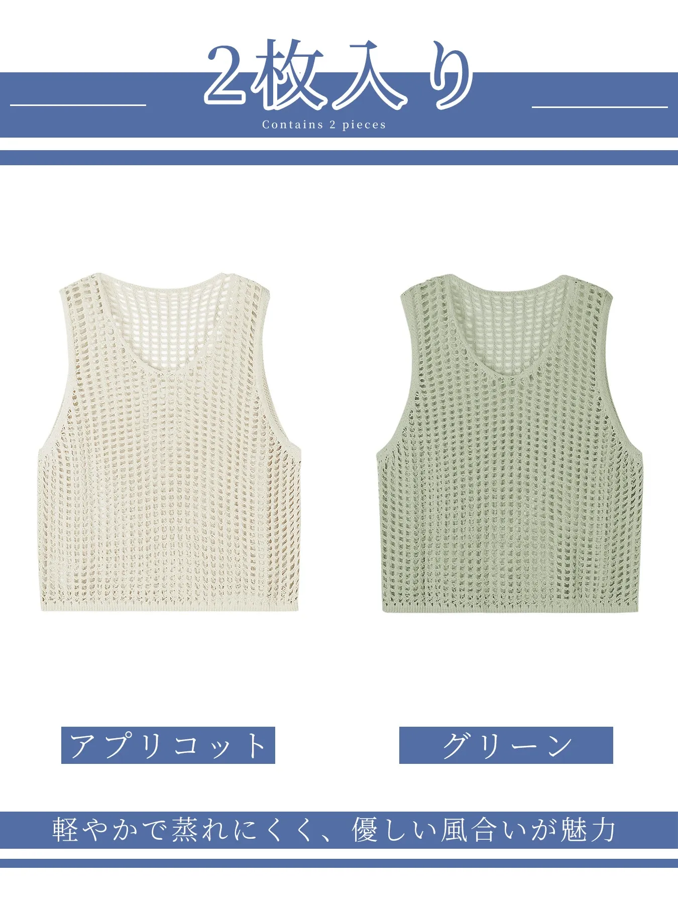ゆったり透かし編みニットベストレイヤードジレ