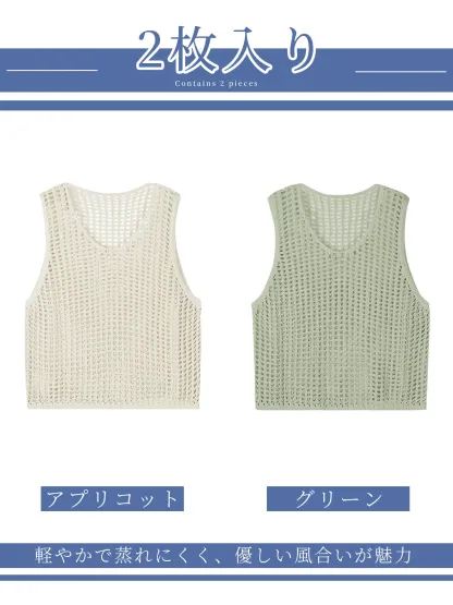 ゆったり透かし編みニットベストレイヤードジレ