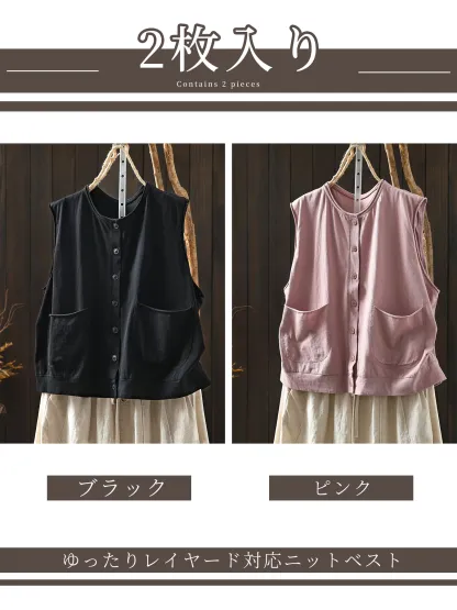 ゆったりレイヤード対応ニットベスト