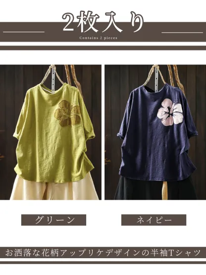 お洒落な花柄アップリケデザインの半袖Tシャツ