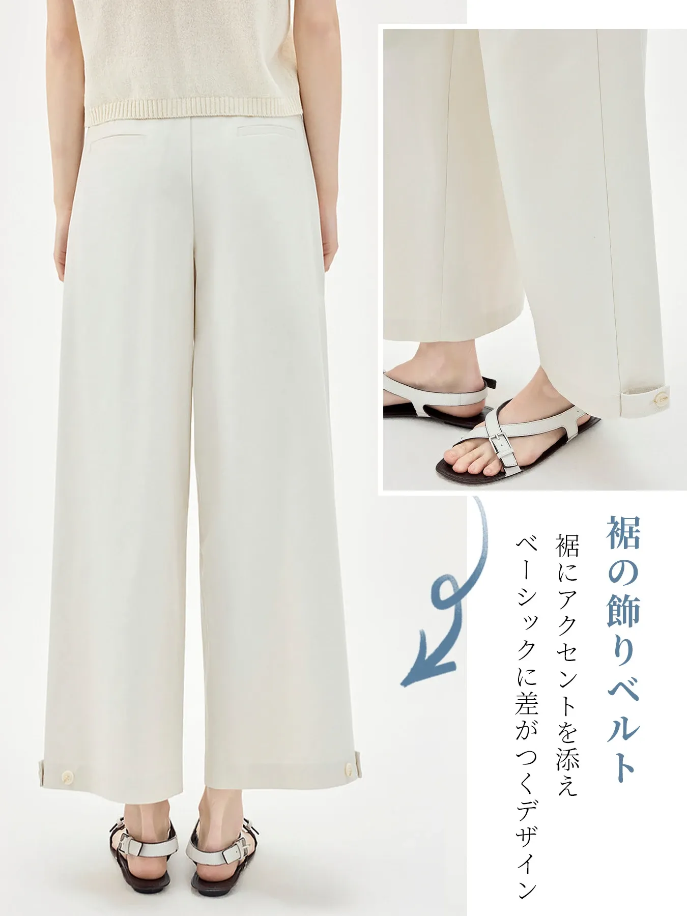 「身長145cm以上向け」上品に決まる通勤・カジュアルコーデにぴったりワイドパンツ
