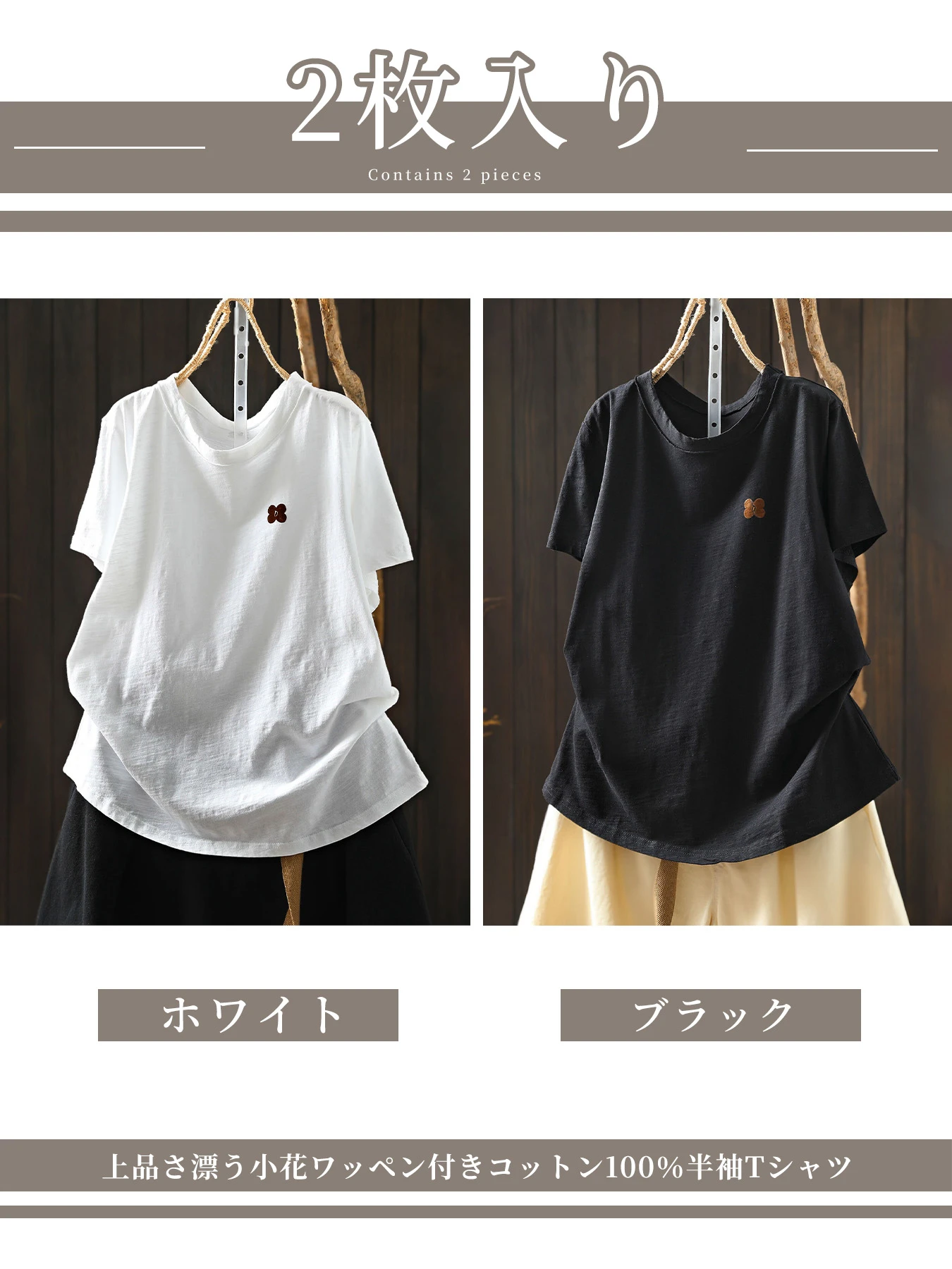 上品さ漂う小花ワッペン付きコットン100％半袖Tシャツ