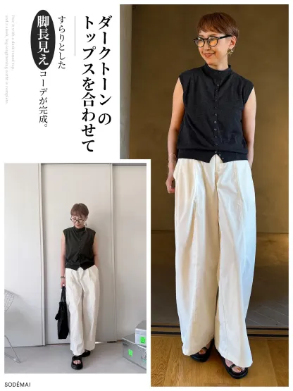 【2点12,690円】「身長145cm以上向け」抜け感ゆったりカーブラインワイドパンツオールシーズン対応・ほどよい厚み