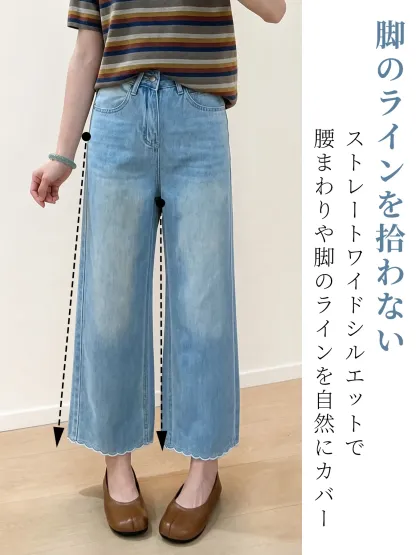 「身長150cm以上向け」ハイウエストすっきり見えフリルヘムストレートデニムパンツ