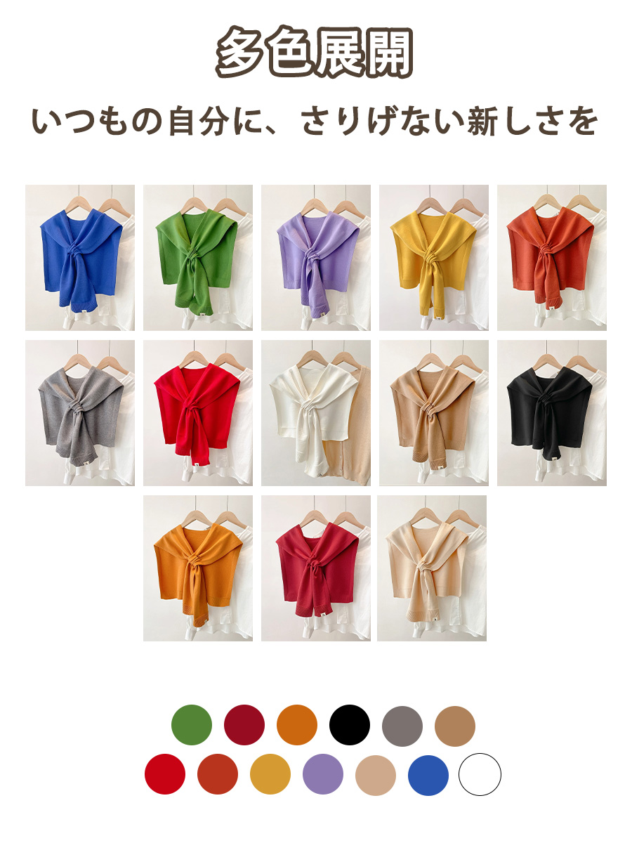 クラインブルーニット肩掛け
