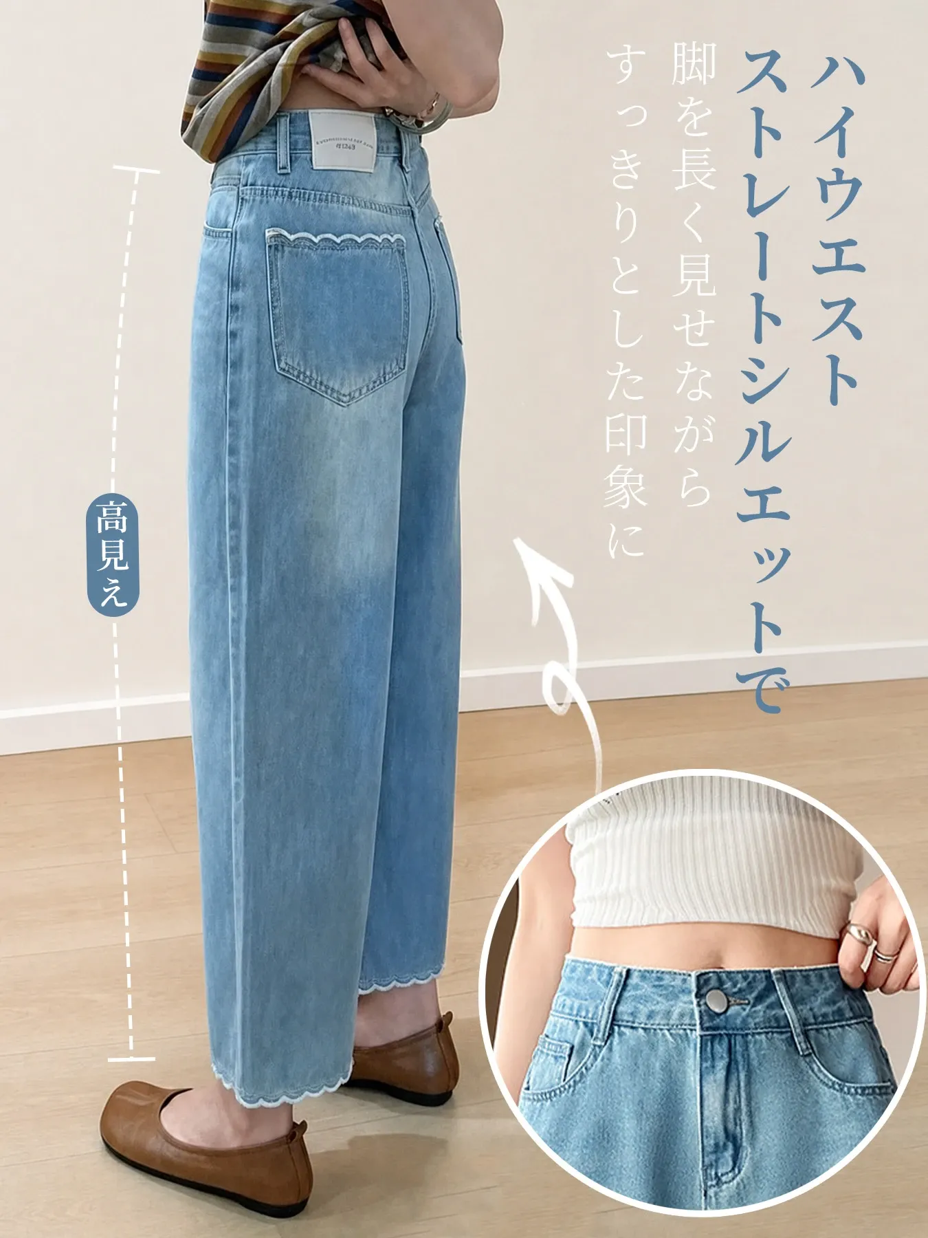 「身長150cm以上向け」ハイウエストすっきり見えフリルヘムストレートデニムパンツ