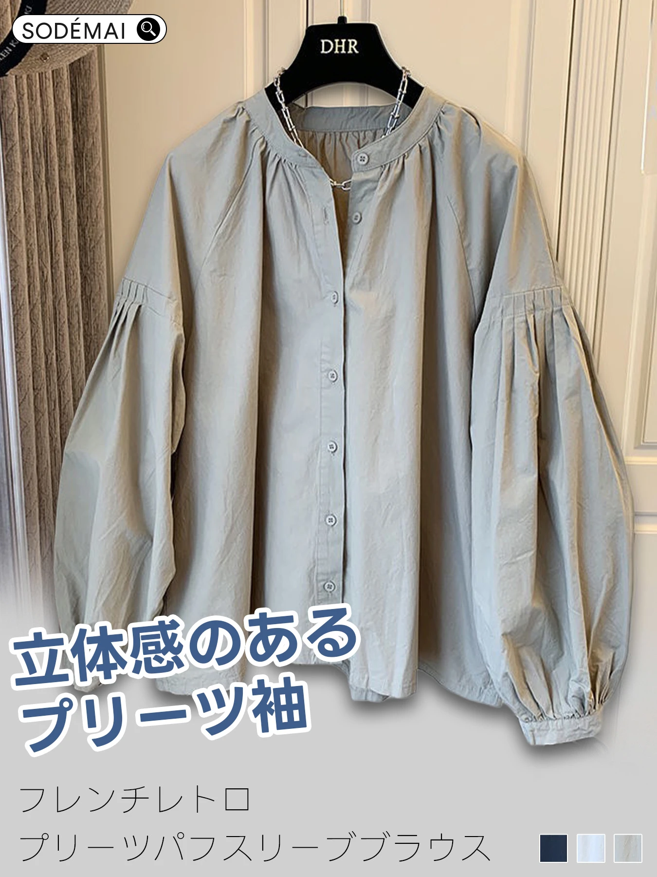 レトロフレンチ ギャザー入りパフスリーブゆったりブラウス