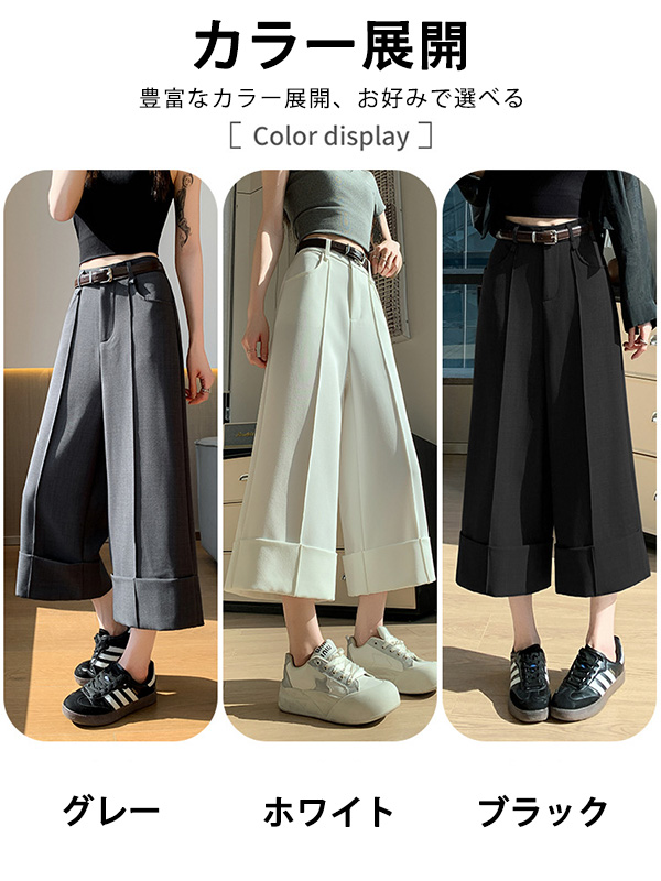 ゆったりハイウエストロールアップワイドパンツ