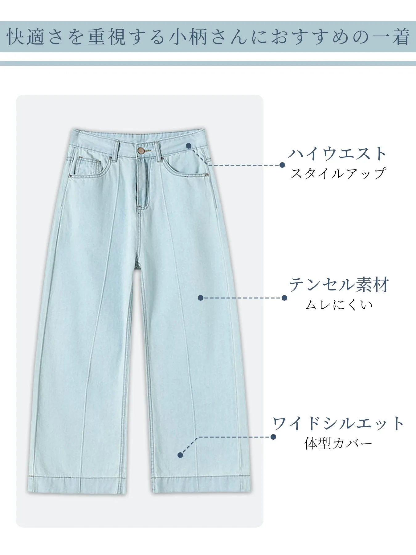 低身長向けハイウエスト細見えストレートデニムパンツ