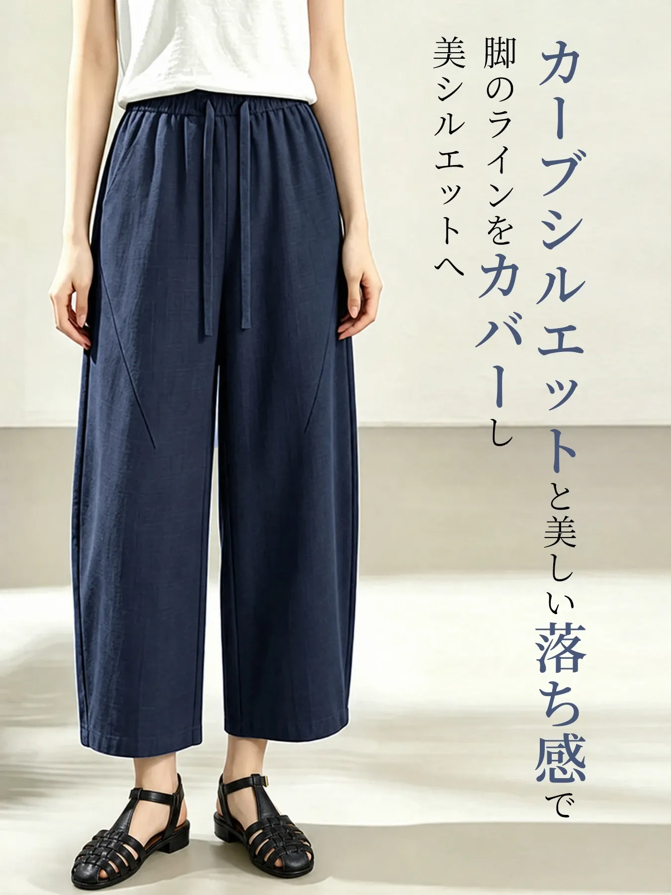 【2点6,999円】「身長148cm以上向け」落ち感のあるワイドカーブパンツ