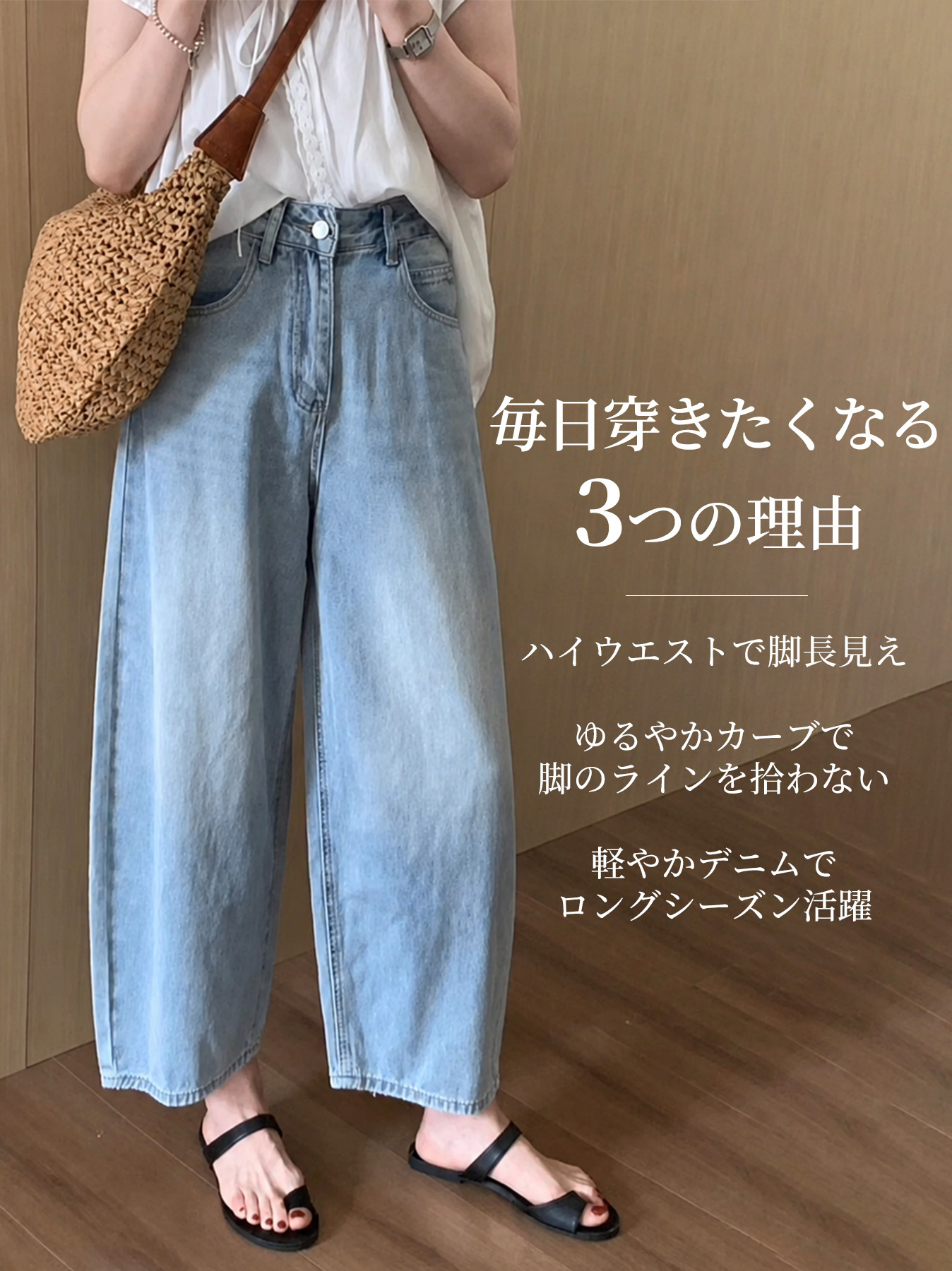「身長147cm以上向け」小柄さん向けハイウエストゆったりデニムバナナパンツ