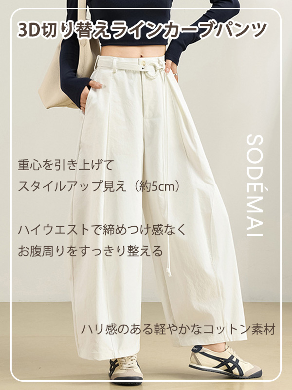「身長152cm以上向け」ハイウエスト 細見えカーブパンツ