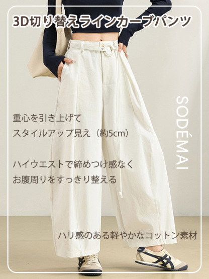 「身長152cm以上向け」ハイウエスト 細見えカーブパンツ