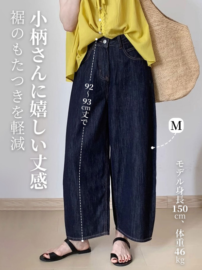 「身長147cm以上向け」小柄さん向けハイウエストゆったりデニムバナナパンツ