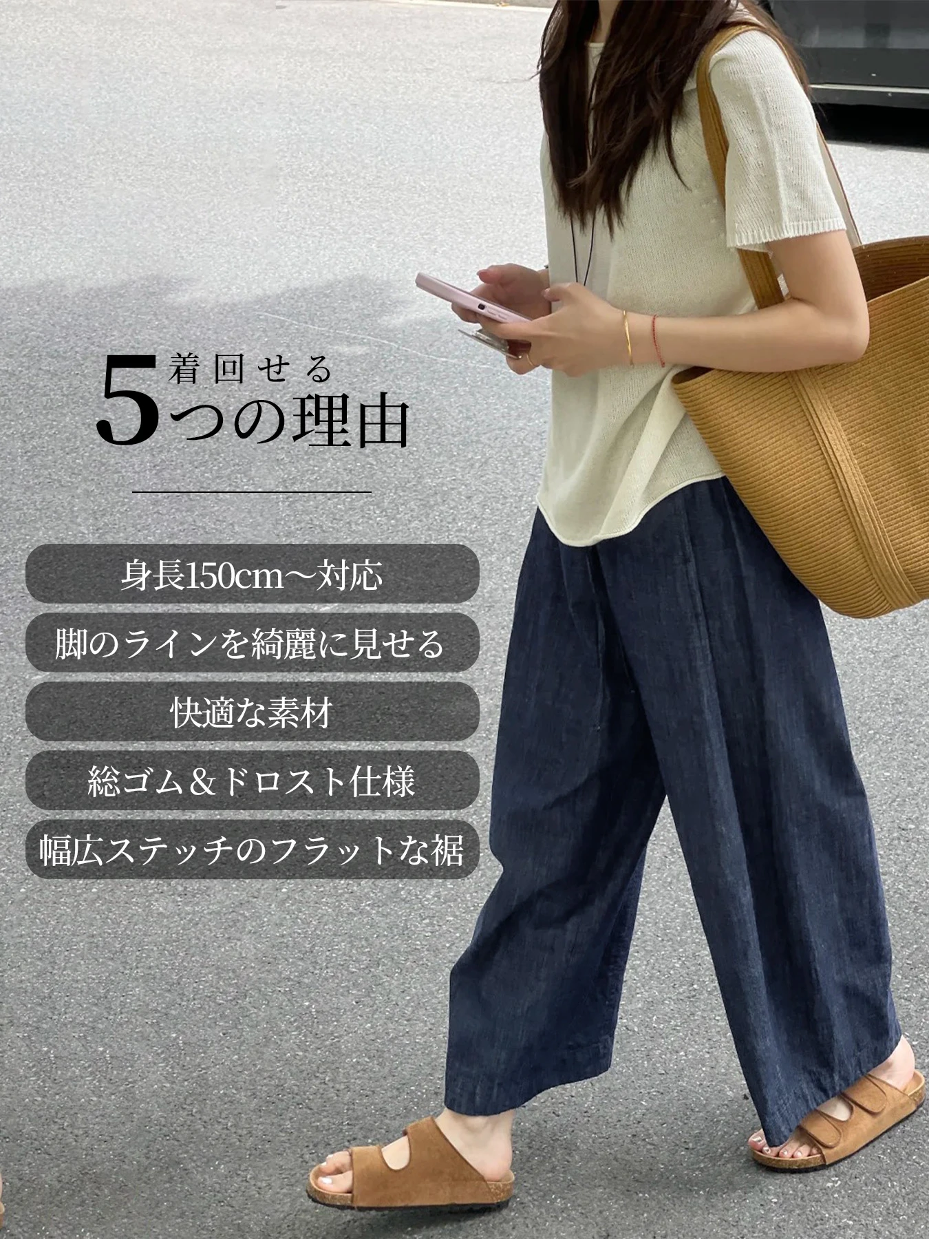 「身長150cm以上向け 」落ち感のあるワイドパンツ