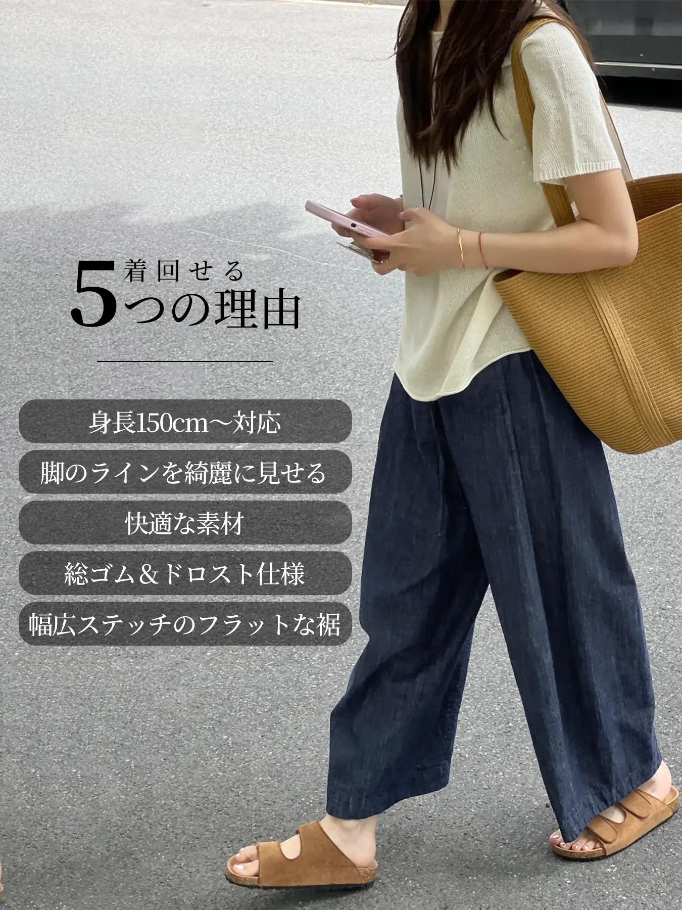 「身長150cm以上向け 」落ち感のあるワイドパンツ