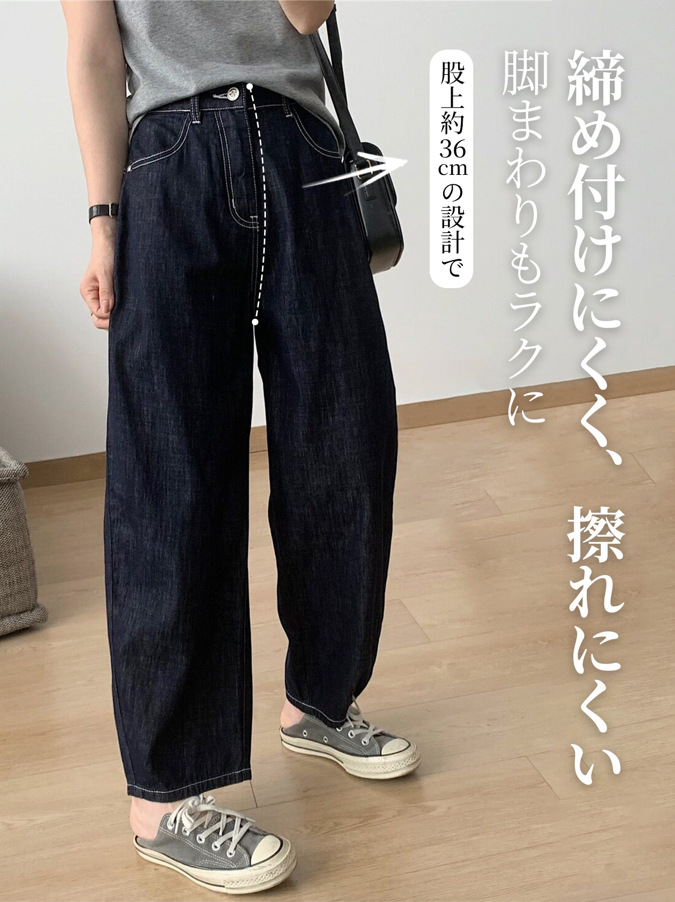 「身長147cm以上向け」小柄さん向けハイウエストゆったりデニムバナナパンツ