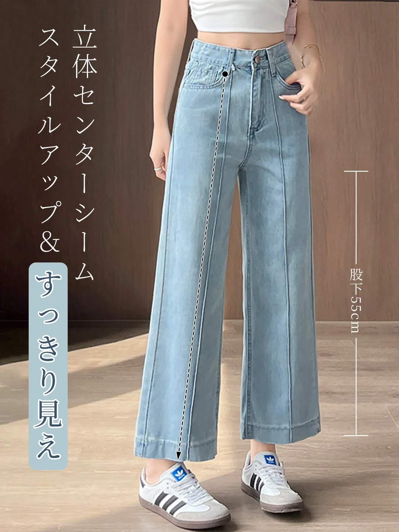 低身長向けハイウエスト細見えストレートデニムパンツ