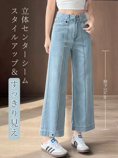 低身長向けハイウエスト細見えストレートデニムパンツ