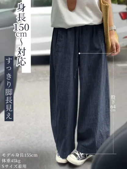 「身長150cm以上向け 」落ち感のあるワイドパンツ