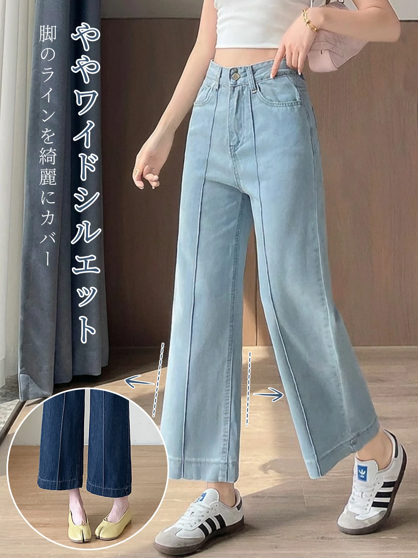 低身長向けハイウエスト細見えストレートデニムパンツ