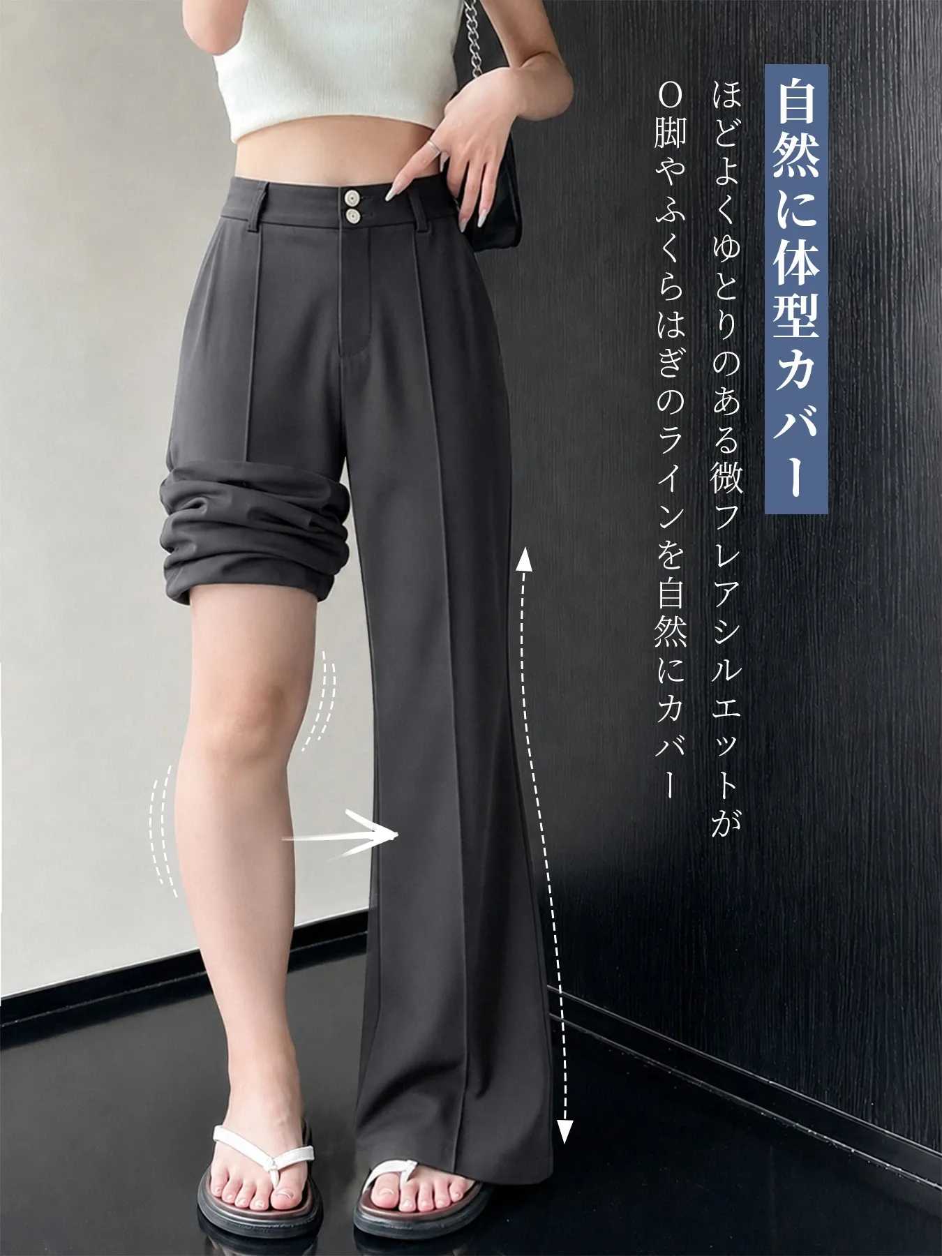 「身長145cm以上向け」低身長さん向け冷感 ハイウエスト すっきり見え微フレアカジュアルパンツ