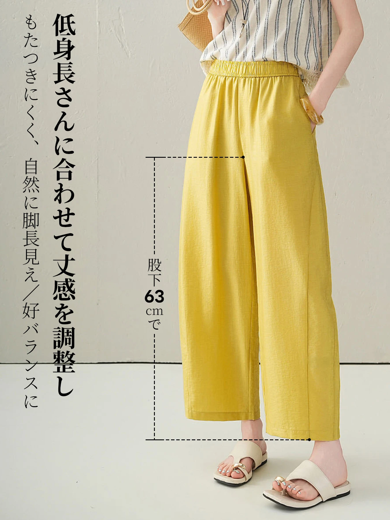  「身長148cm以上向け」低身長さん向けテンセル×アセテート混紡着回しやすいワイドカーブパンツ