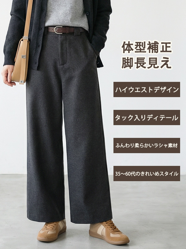 新作レディースゆったりカジュアル ストレートワイドパンツ